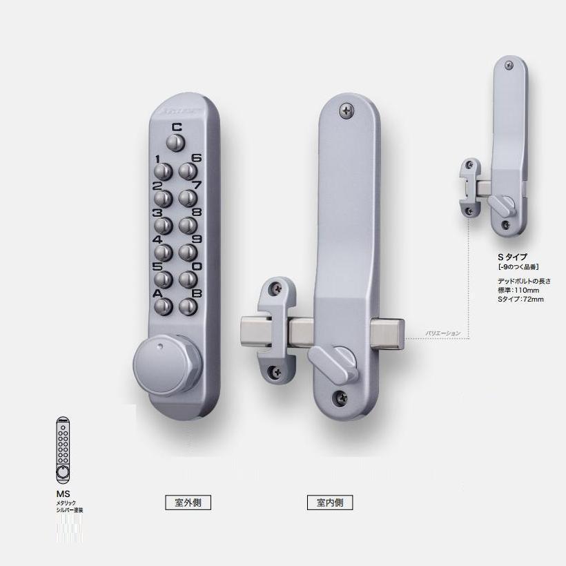 KEYLEX 500 面付本締錠 DT30～45mm 仕上 MS (22204-9) | LOCKS