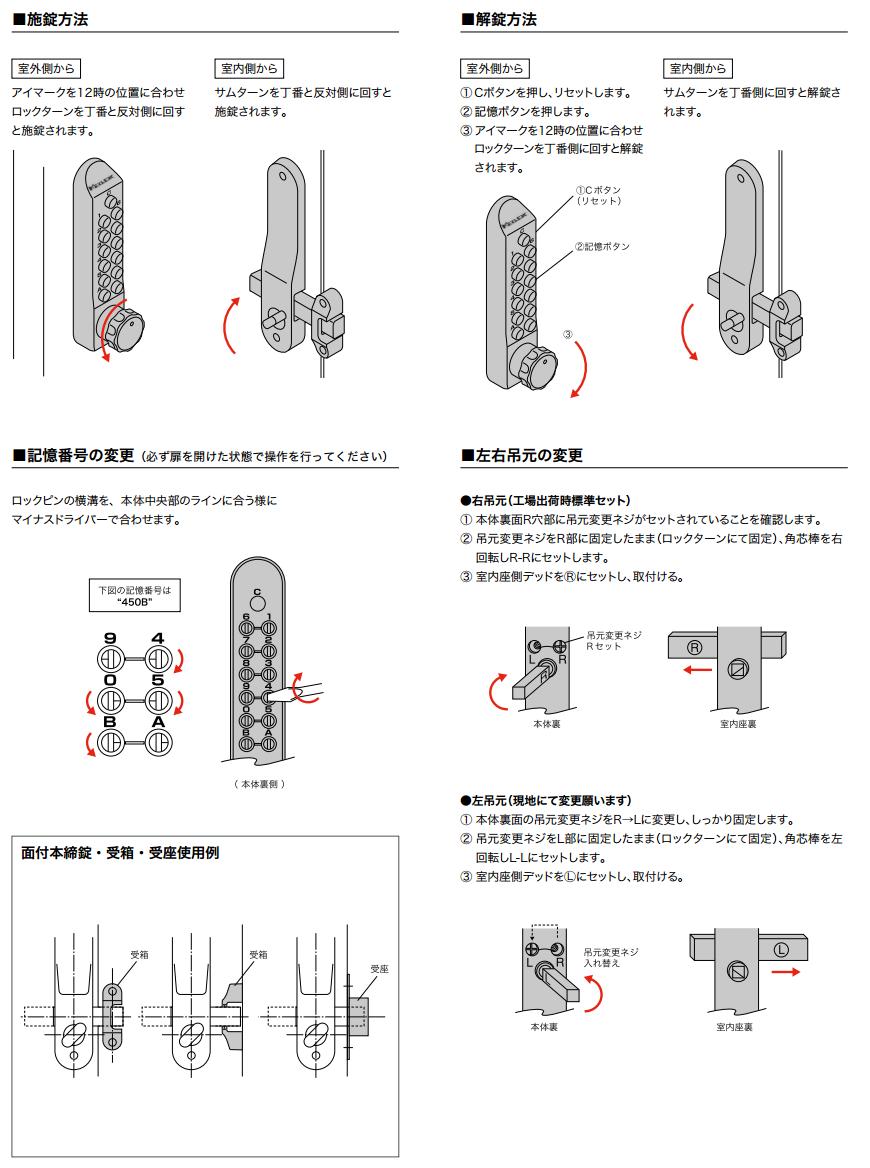KEYLEX 500 面付本締錠 DT30～45mm 仕上 MS (22204