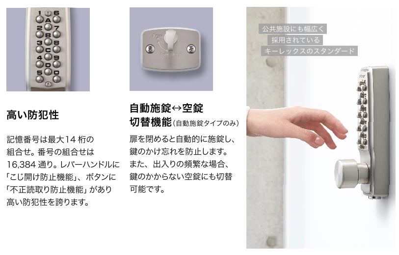 Sun（27~30不在，31から受取り） 22423｜キーレックス 自動施錠（レバー）｜長沢製作所（KEYLEX