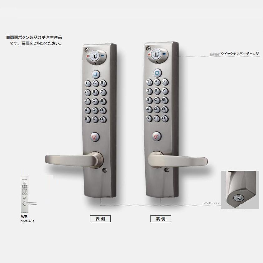 KEYLEX 4000 K463CM 自動施錠鍵付 ･ シリンダー切替 ･ 両面ボタン BS60mm DT30～45mm 仕上 WB ...
