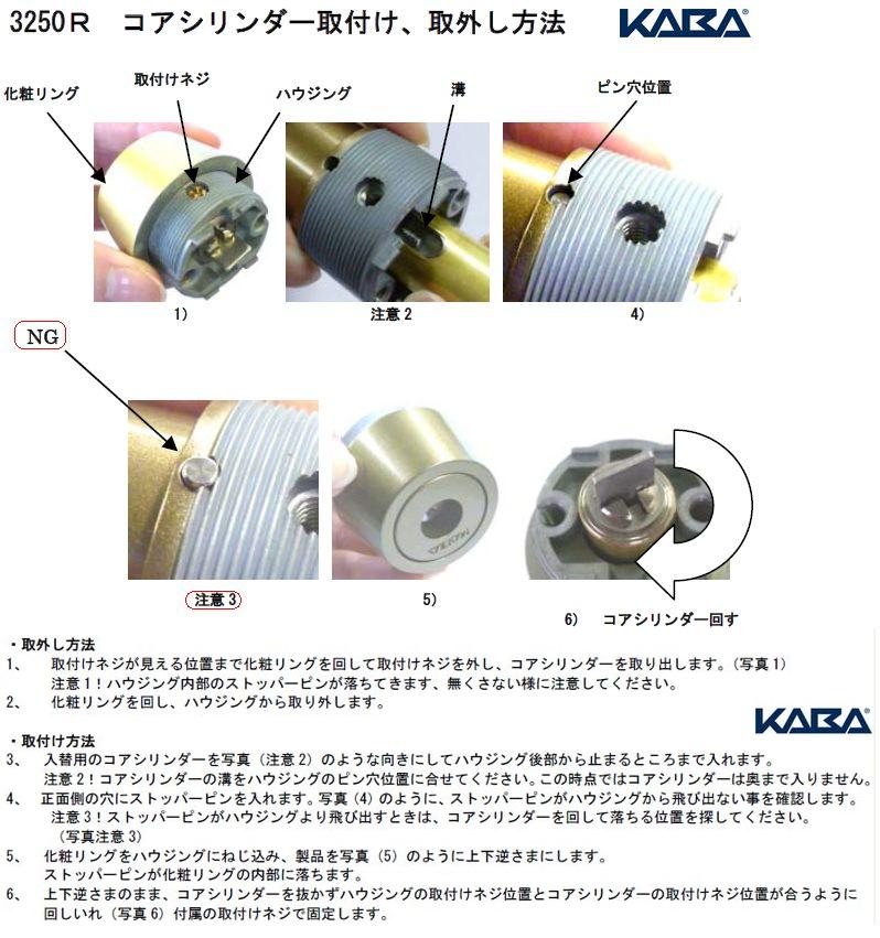 Kaba ace 3250R MIWA TE0/LSP キー3本 ＬＯＣＫＳ dormakaba ドルマカバ社製品通信販売