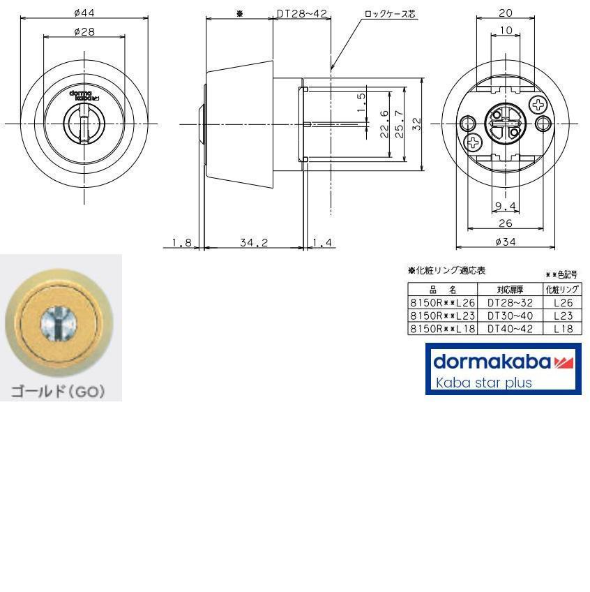 Kaba star plus 8150R(GO) TE0/LSP同一 KEY10 | ＬＯＣＫＳ dormakaba