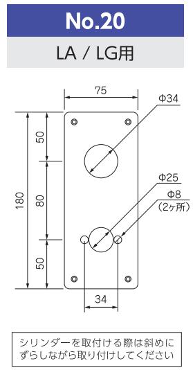 NLS エスカッション No.20 LA用 1枚入 | LOCKS 美和ロック社製品