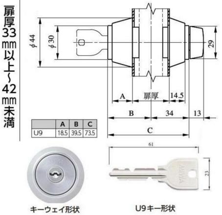 美和ロック U9 6UUT50ー1 BS76mm DT40～41mm 仕上 ST KEY3