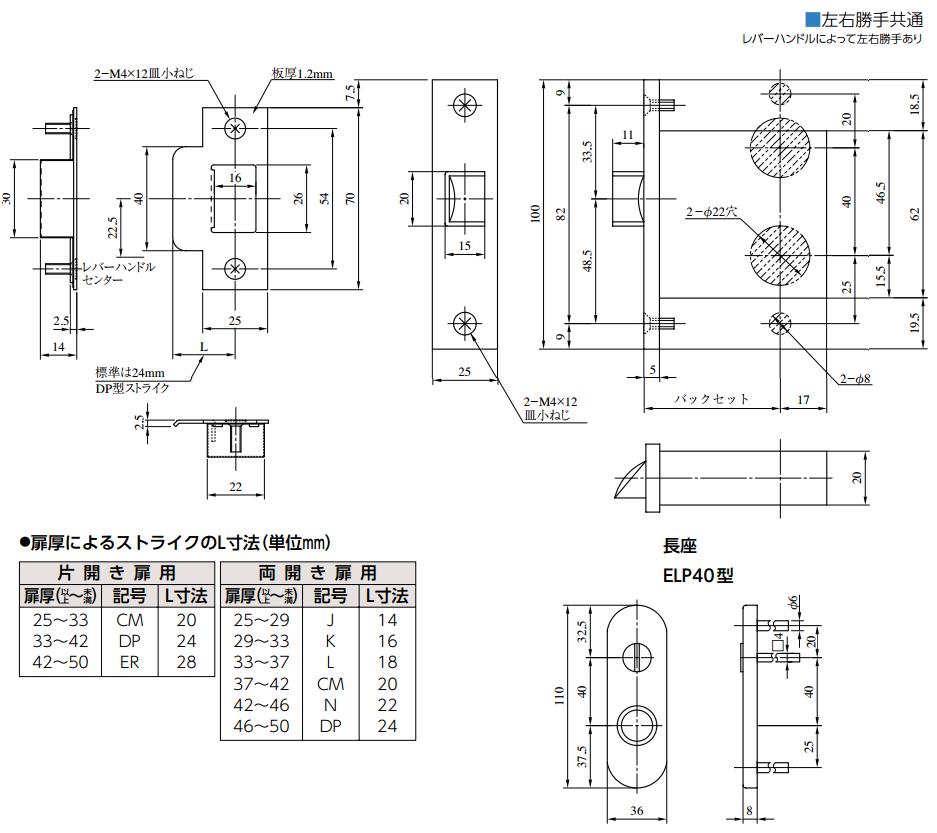 美和ロック LP2040ー8 BS38mm 扉厚(mm) 33～41 仕上 SV | LOCKS