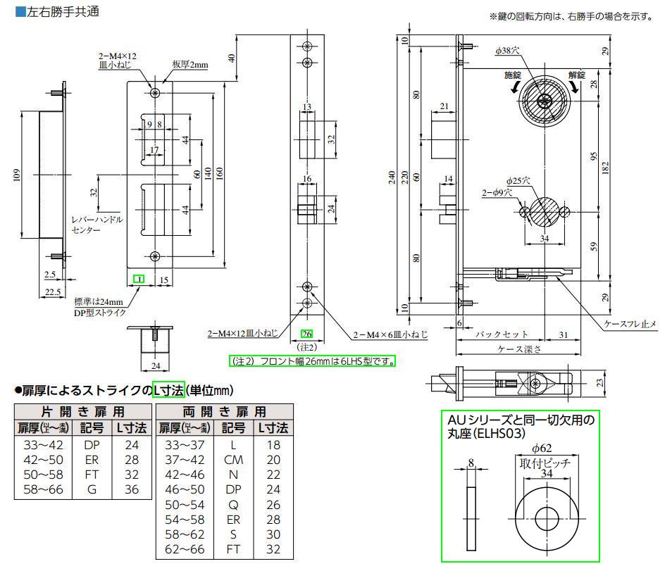 美和ロック U9 6LHS5103ー1 BS76mm DT33～41mm 仕上 ST KEY3