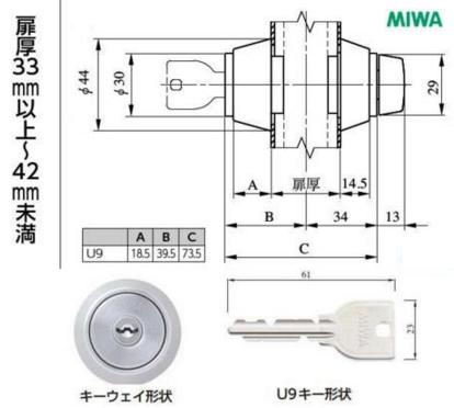 美和ロック U9LDA20ー1 BS64mm DT33～41mm SV キー3本付属 | ＬＯＣＫＳ 美和ロック社製品通信販売 一般錠Ver.