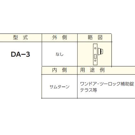 美和ロック DAー3 本締錠 BS38mm DT33～41mm 仕上 ST | LOCKS