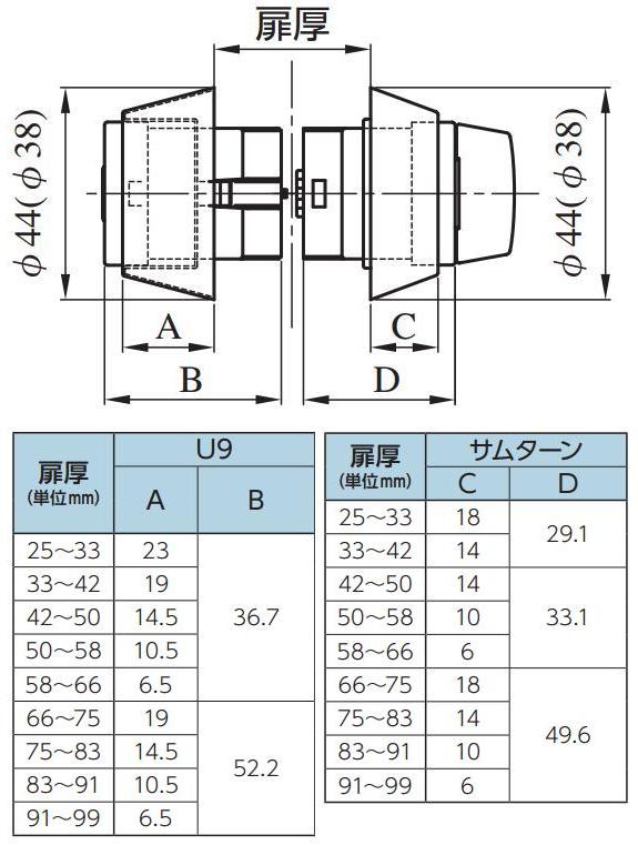 美和ロック U9 DZ シリンダー DT29～32mm 仕上 ST KEY3 | LOCKS