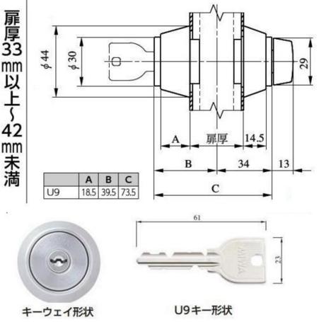 美和ロック U9MACCー1 BS64mm DT42～49mm 仕上 ST KEY3 | ＬＯＣＫＳ