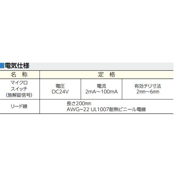美和ロック LAーC(MAーC) スイッチストライク DT33～41 ST