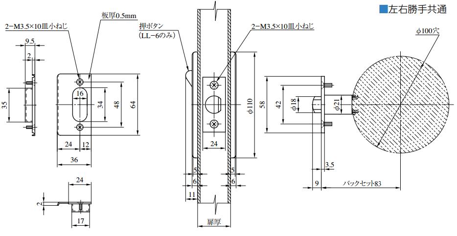 美和ロック LLー6 BS83mm DT29～36mm 仕上 ST | LOCKS 美和