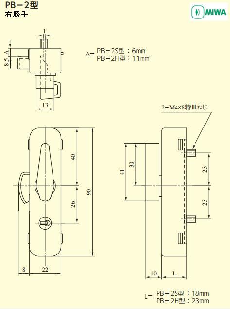 美和ロック PBー2S キー付クレセント キー2本付属 | LOCKS