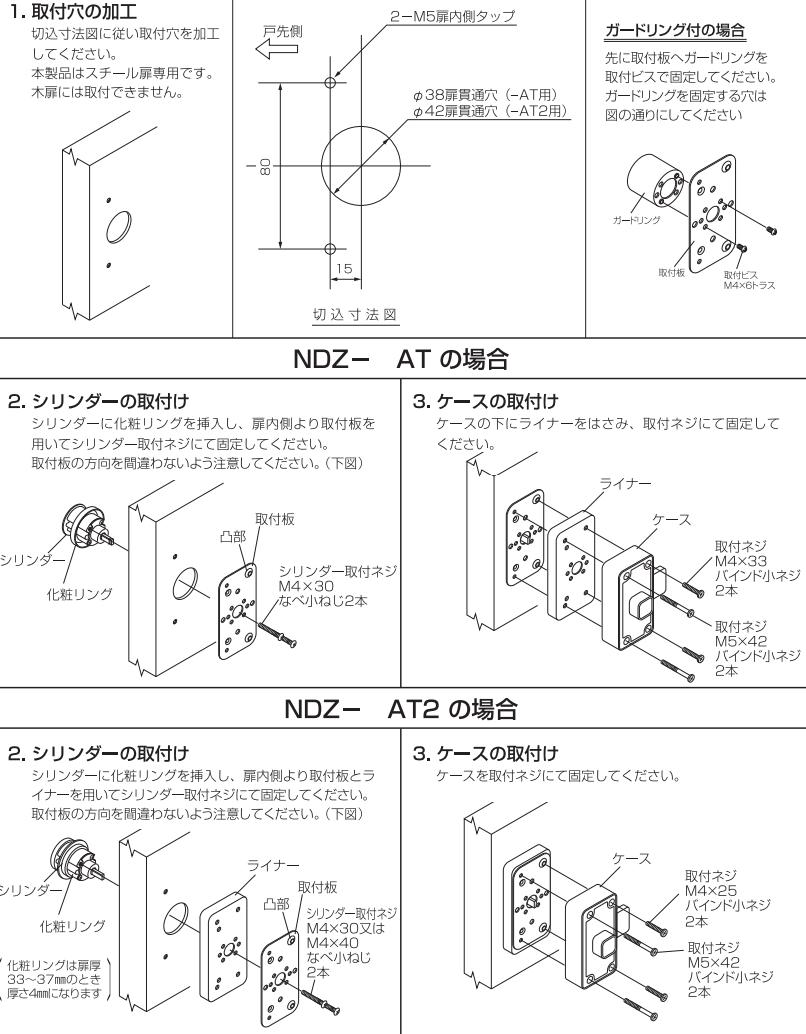 美和ロック JN NDZー1AT DT33～41mm 仕上 CB KEY3 | LOCKS 美和