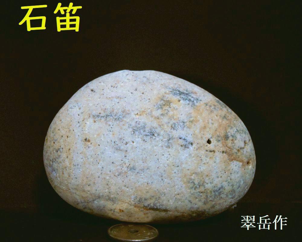 ＊専用 石笛　姫川薬石 高品質】姫川薬石石笛・177g（新潟県糸魚川市産）
