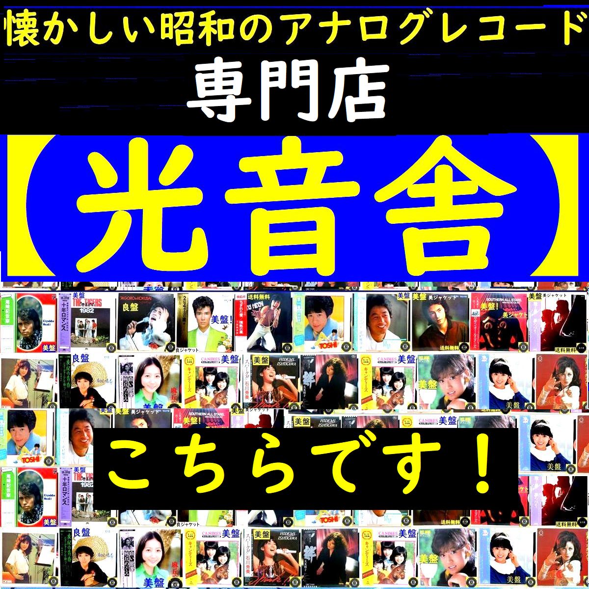 薬石苑】姫川薬石・かっさ・石笛・温浴・季節の山菜＆苗 通販