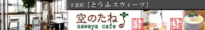 空のたね