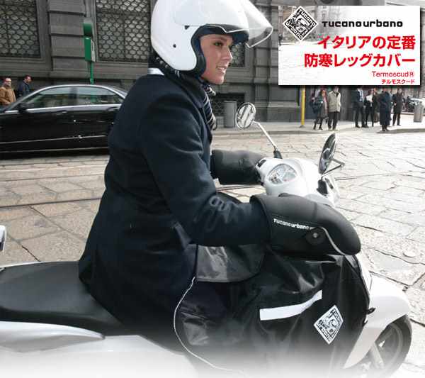 Vespa ベスパプリマベーラ/スプリント用 レッグカバー【TucanoUrbano】 | Vespa（ベスパ）の事なら SCSウェブストア