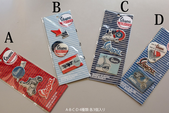 Vespa マグネット【FORME】 | Vespa（ベスパ）の事なら SCS