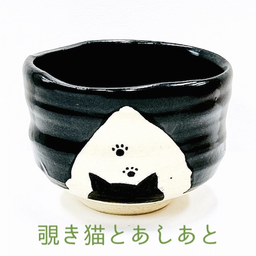 青峰堂オリジナル「猫の抹茶碗」【国産・愛知県瀬戸市赤津焼