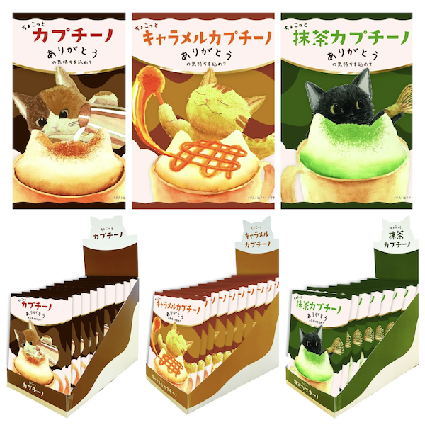 猫ちゃんの ちょこっと カプチーノ（粉末タイプ）【ほんやら堂