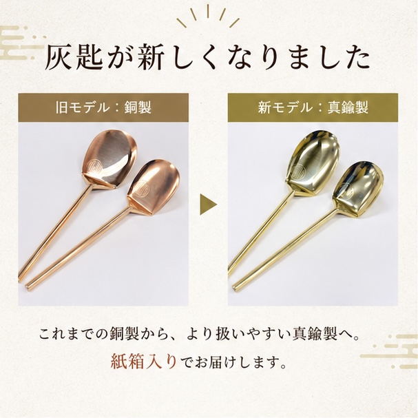 新商品】青峰堂オリジナル「六方式灰匙（はいさじ）」6本組〜真鍮製