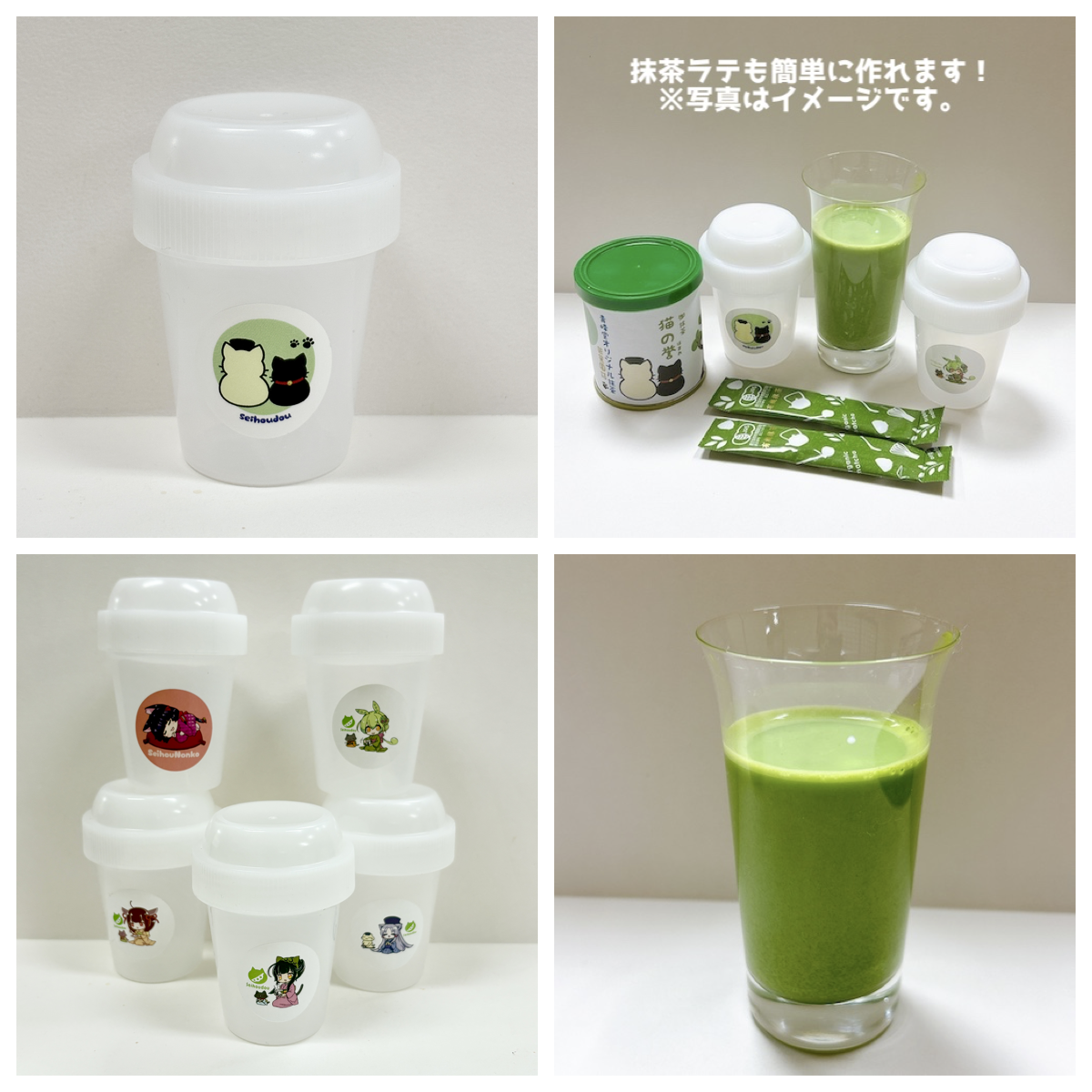 青峰堂オリジナルラベル】抹茶ミニシェイカー（単品／説明書付き