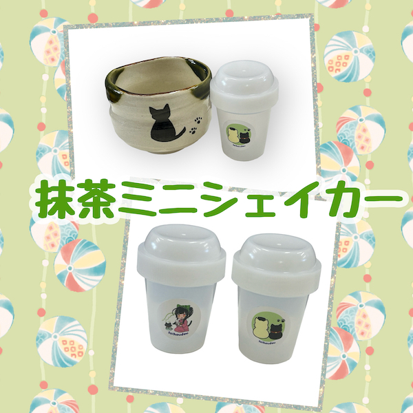 タックルハウスミニシケイダー s抹茶部黄昏グリーン