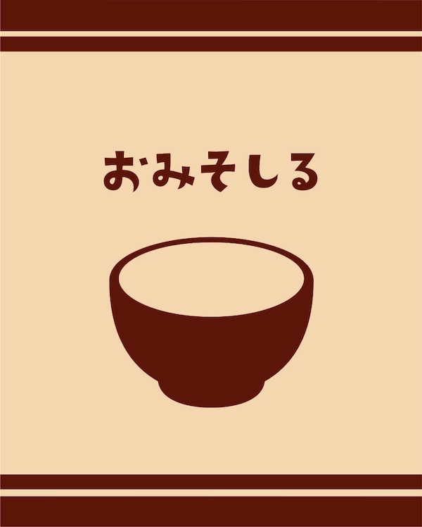 猫ちゃんの ホッとひといき おみそしる〜2種類セット〜（味噌汁／粉末
