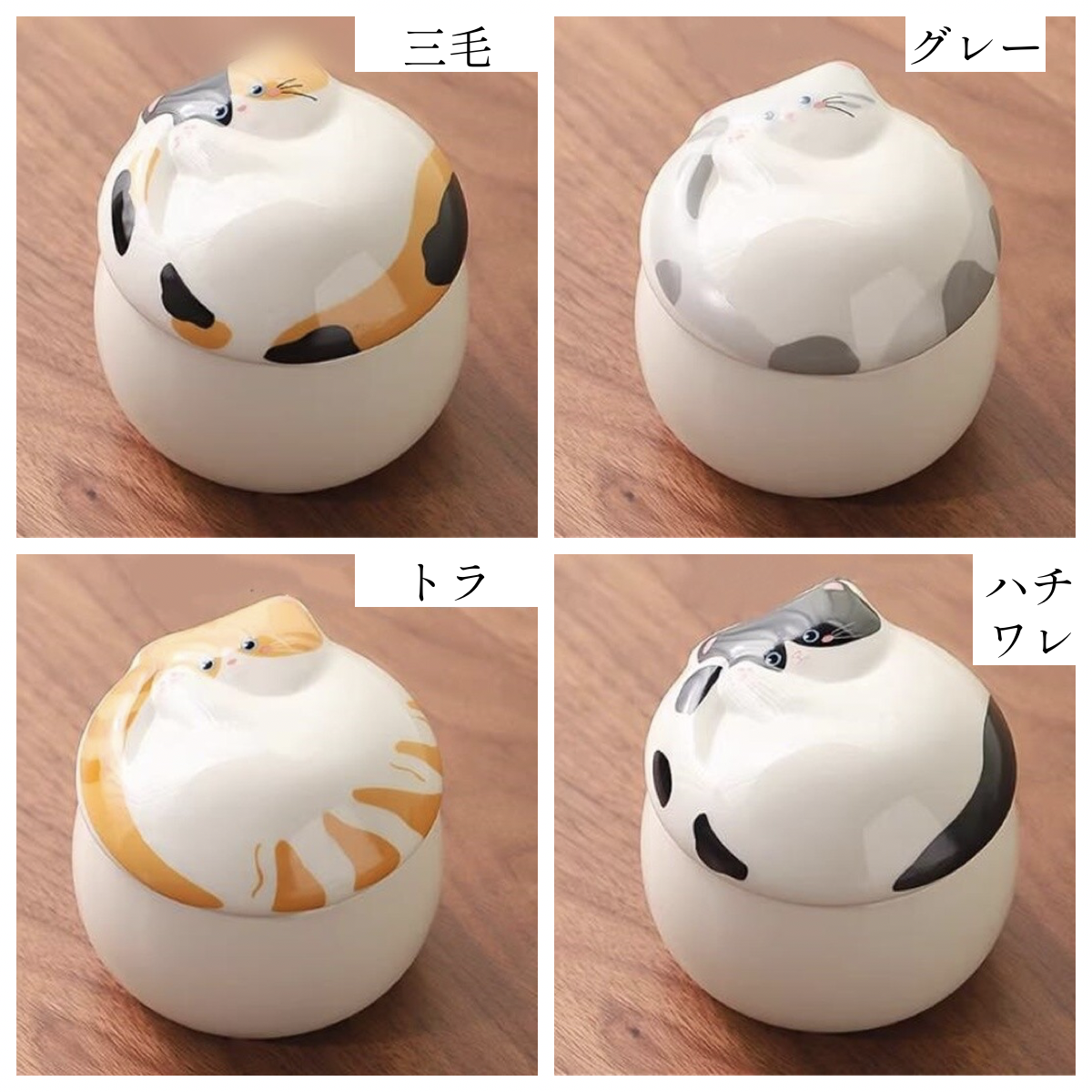 ころんと可愛い猫の万能茶器〜4種類〜【茶筒／密閉容器】 | 【公式通販