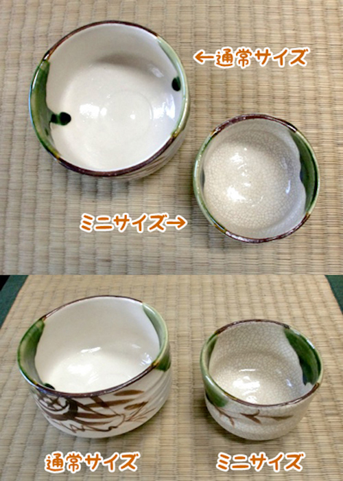 茶道具 抹茶碗 抹茶茶碗 平安青峰 - 工芸品