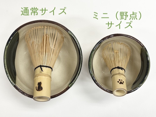 焼印シリーズ】猫の茶筅 数穂（通常サイズ）【茶筌／抹茶用】 | 【公式