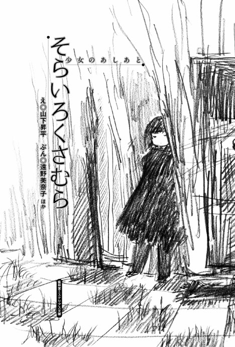 我が屍に化粧する ―倉田啓明綺想探偵作品集― 盛林堂ミステリアス文庫