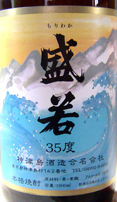 本格焼酎 盛若 『35度』 1800ml 【神津島酒造】 | 【関庄商店のネット