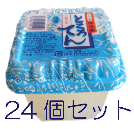 ところてん（24個）【神津島 サンフーズ】 | 【関庄商店のネット