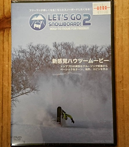 スノーボード上達革命 DVD 松本佳之 スノーボード上達革命 DVD 松本佳之