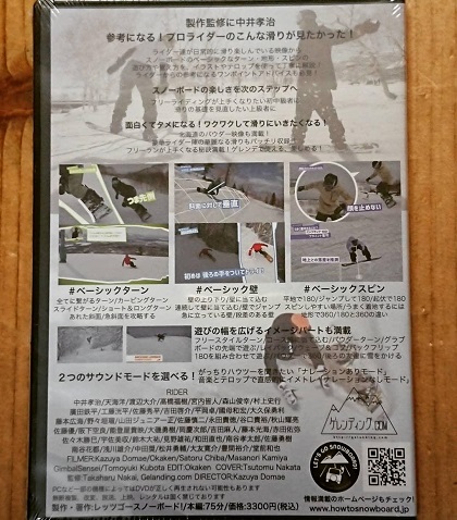 Let's Go Snowboard 2 DVD | エス・フォー