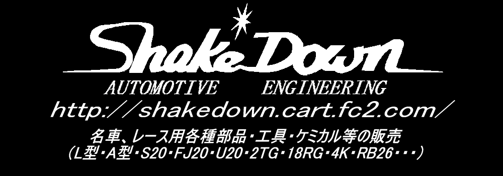 L6 アルミヒートプレート SOLEX44Φ/50Φ用 | Shake☆Down FC2ネットショップ