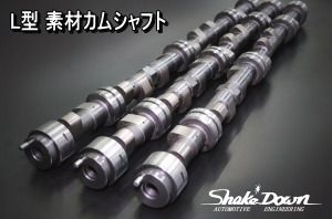 L型6気筒 カムシャフト 3点セット | Shake☆Down FC2ネットショップ