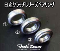 日産クラッチレリーズベアリング[②L型,A型,FJ20用] | Shake☆Down FC2