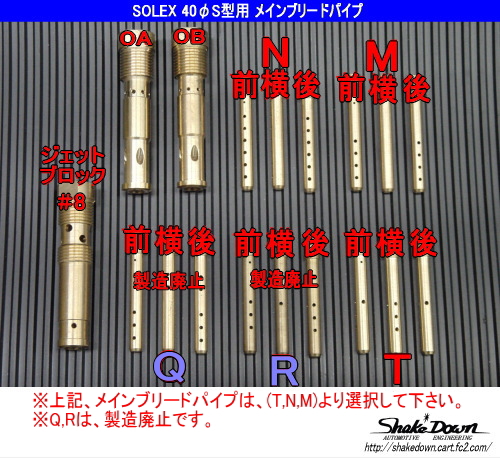 ソレックス SOLEX ４０PHH キャブレター　当時物 遺品整理Nabe-2 ソレックス SOLEX 40PHH キャブレター 当時物 遺品整理Nabe-2