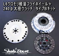 l6用フライホイール純正加工軽量フライホイール l6用フライホイール純正加工軽量フライホイール