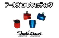 アールズ エコノフィッティング | Shake☆Down FC2ネットショップ