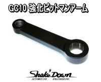 KITAGAWA ダウンピットマンアーム 4×4 KITAGAWA ダウンピットマンアーム のパーツレビュー