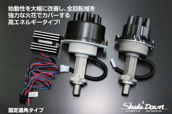 L型レース用ディスビィ&フルトラkit | Shake☆Down FC2ネットショップ