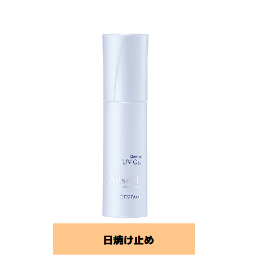 最安値 アドソーブ ジェントルUVゲル 30g 2個 Adsorb 【公式通販】