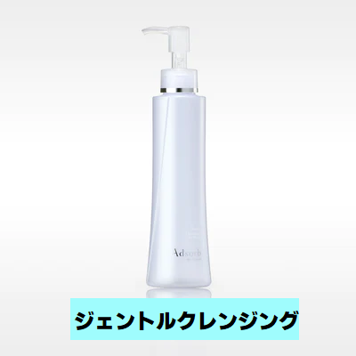 アドソーブ Adsorb ジェントルクレンジング 200ml 2本セット