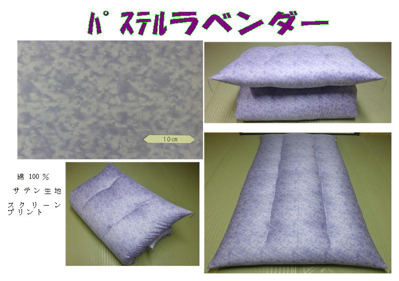 手作りコットンごろ寝敷ふとん「内閣総理大臣賞受賞」 neko-muji-goro13.jpg