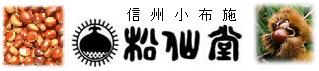 松仙堂