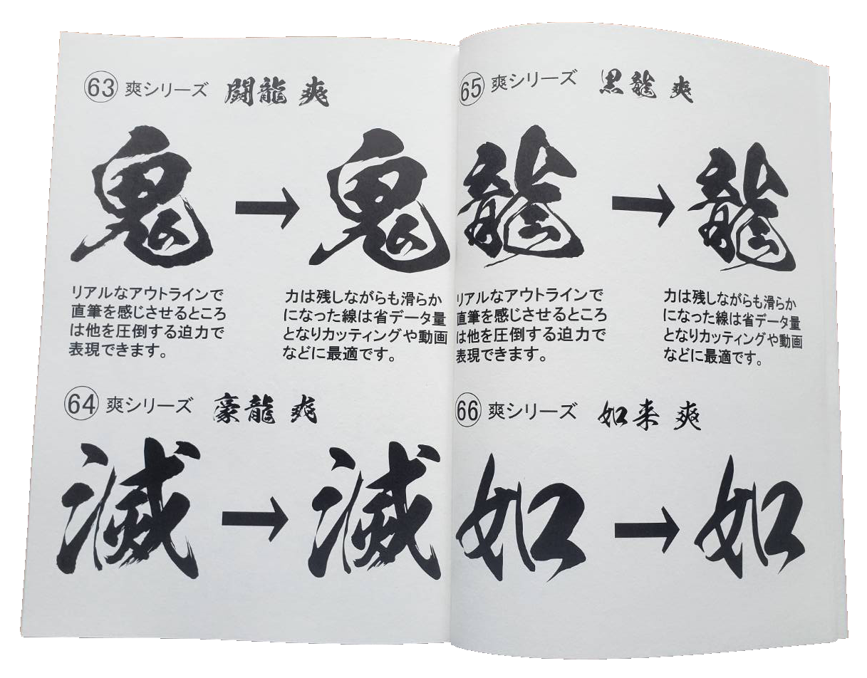 昭和書体字形見本帳 - (株)昭和書体